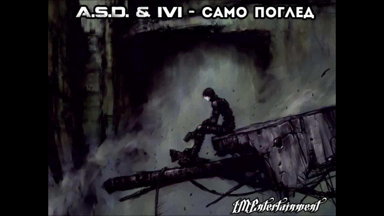 A.s.d. & Ivi - Само Поглед [ Iment. 2013 ]