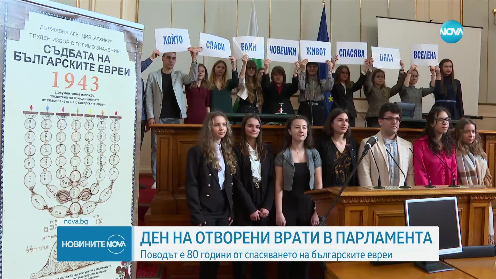 Ден на отворените врати и изложба в Народното събрание