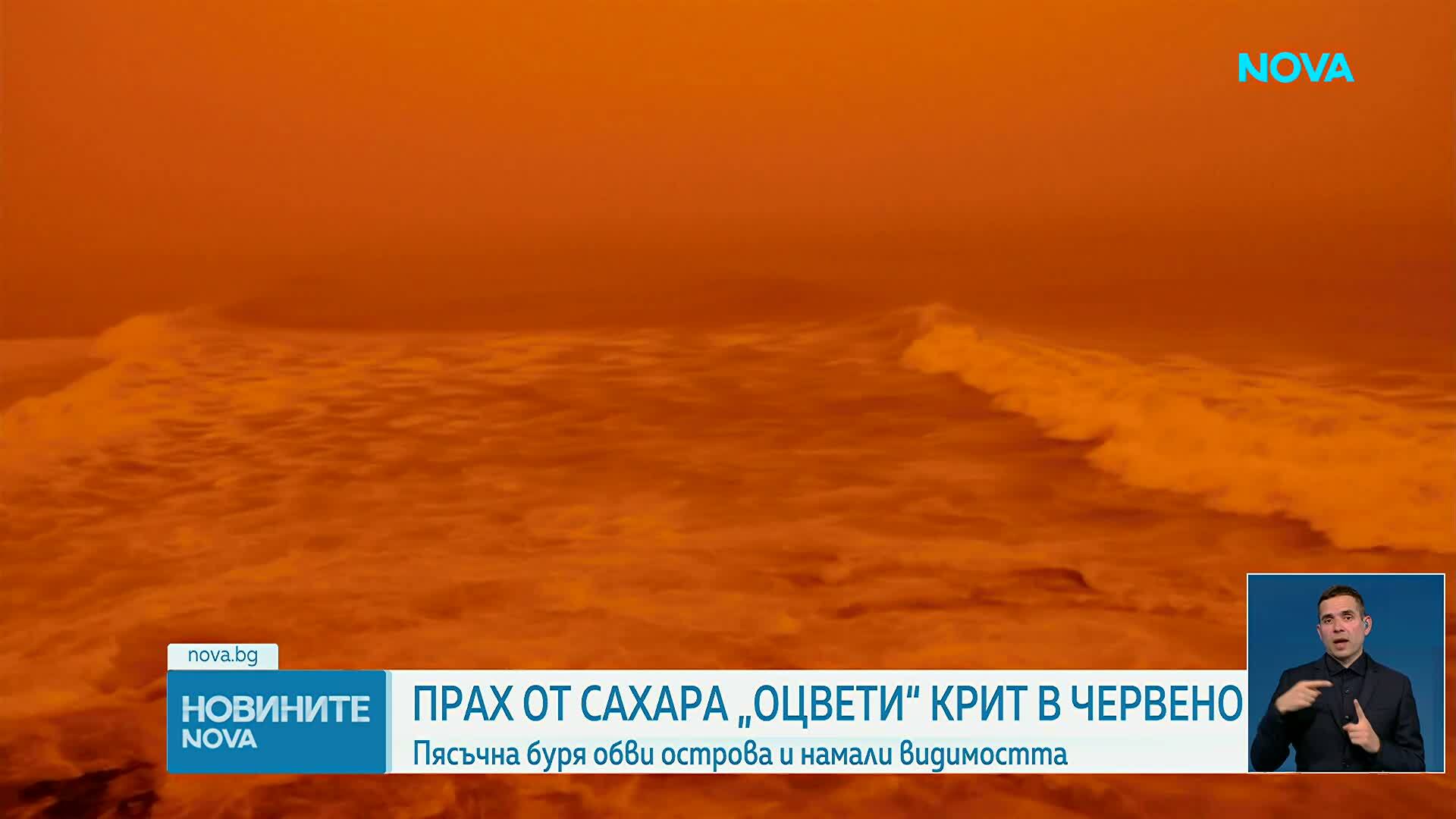 Рекордно количество прах от Сахара и кални дъждове парализираха остров Крит