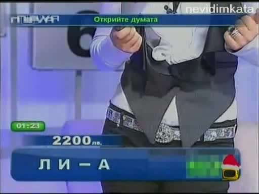 Господари На Ефира-Луд СМЯХ С Лина"Зрител Изодзадзе!"