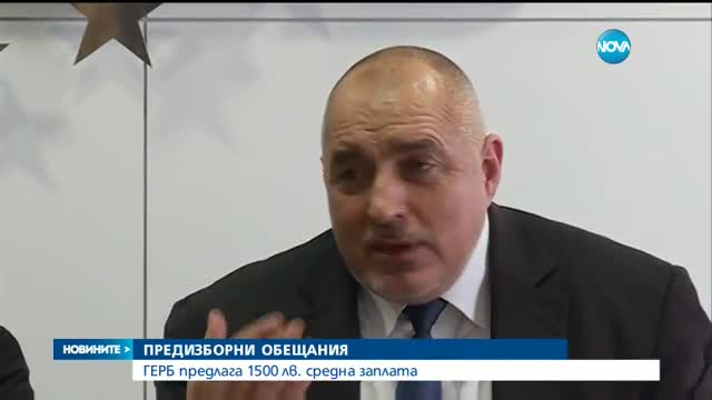 Новините на NOVA (03.02.2017 - късна)