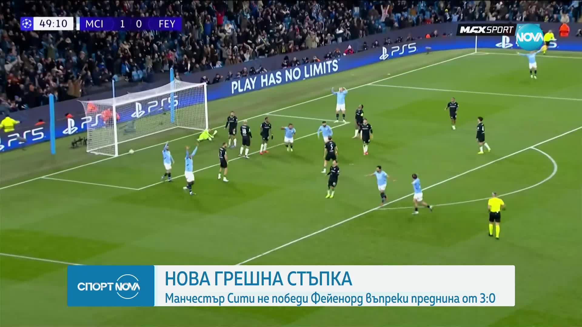 Спортни новини (27.11.2024 - обедна емисия)