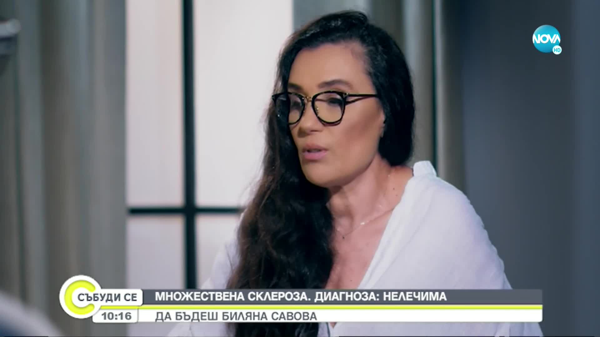 Биляна Савова: Кръстоносен поход срещу старото си Аз