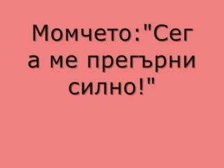 Да Дадеш И Живота Си От Любов