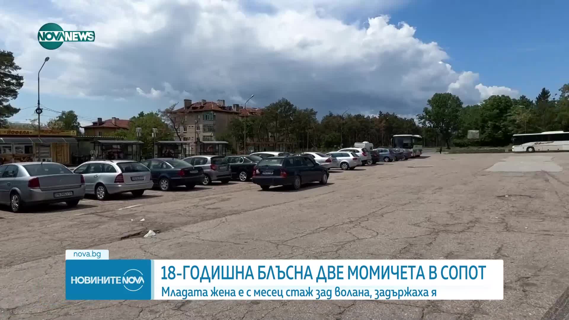 18-годишна шофьорка прегази две деца в Сопот