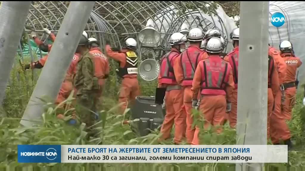 Жертвите на труса в Япония вече са 30