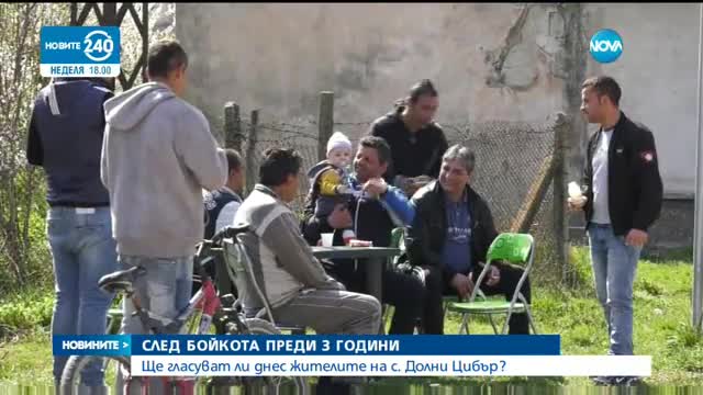 Ще гласуват ли жителите на село Долни Цибър?