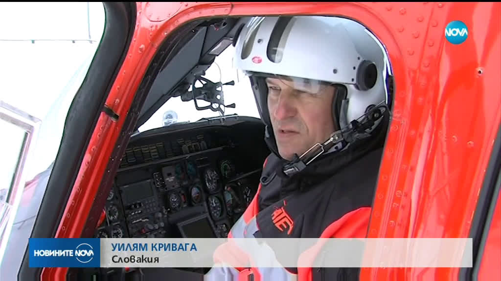 В ГОТОВНОСТ ЗА СПАСЕНИЕ: Два хеликоптера за спешна помощ по време на Световната купа в Банско