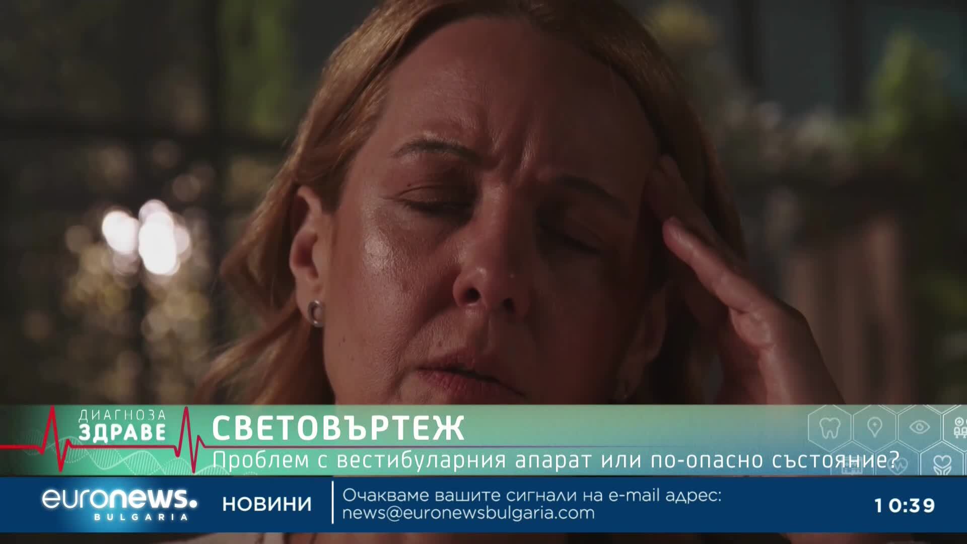 "Диагноза: Здраве", еп. 73: Какви са причините за световъртежа и как да забавим стареенето на кожата?