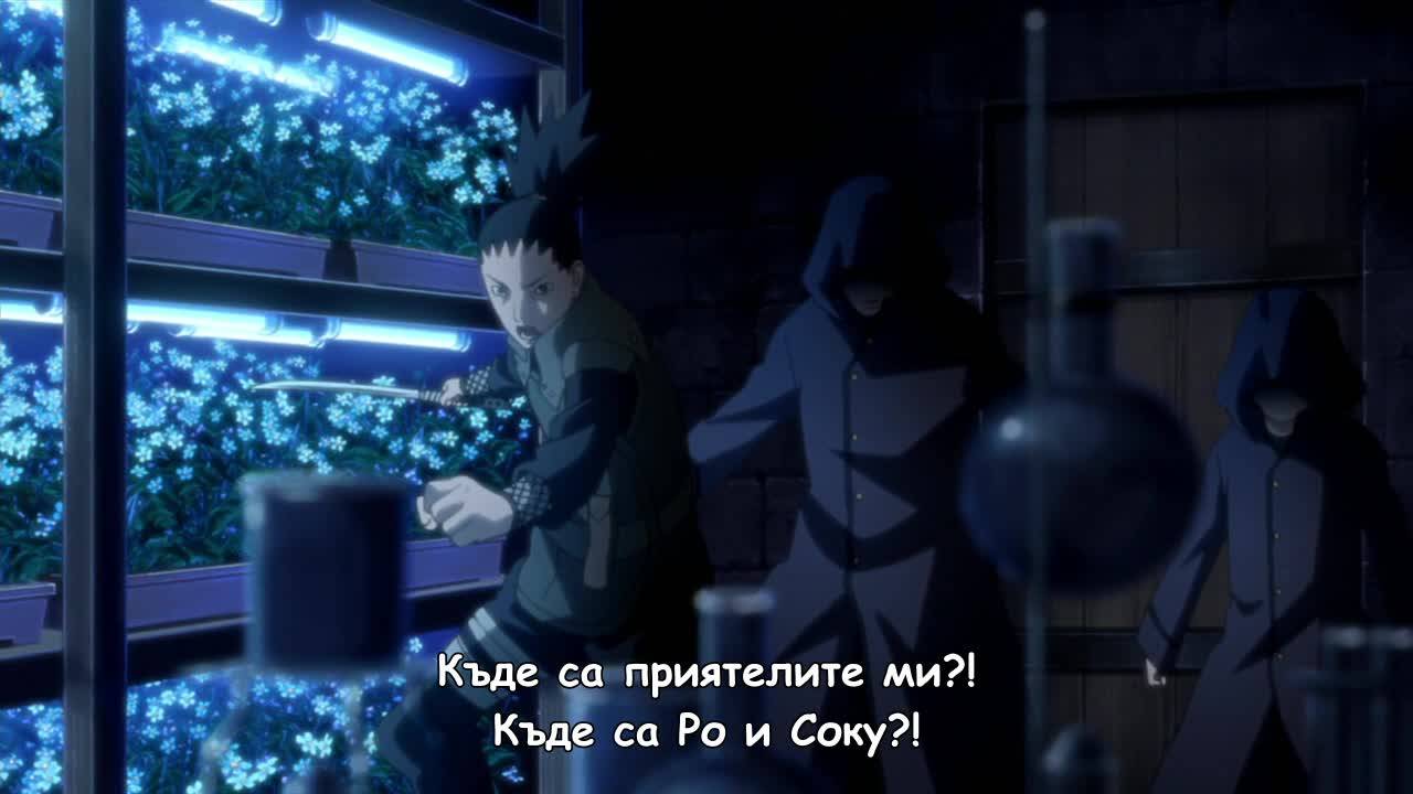 Naruto Shippuuden - 492 [ Bg Sub ] Вградени