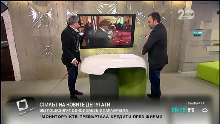 Модният полицай Денди за стила на новите депутати - Здравей, България