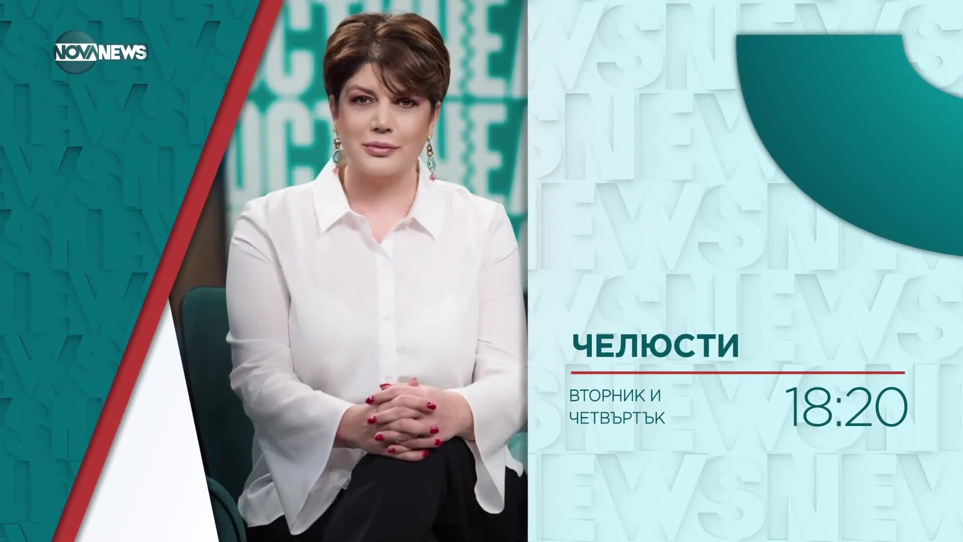 В „Челюсти” на 25 март ще видите
