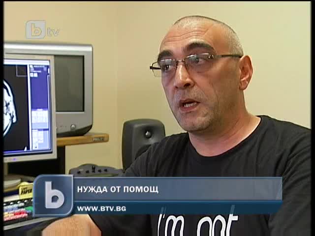 Нужда от помощ