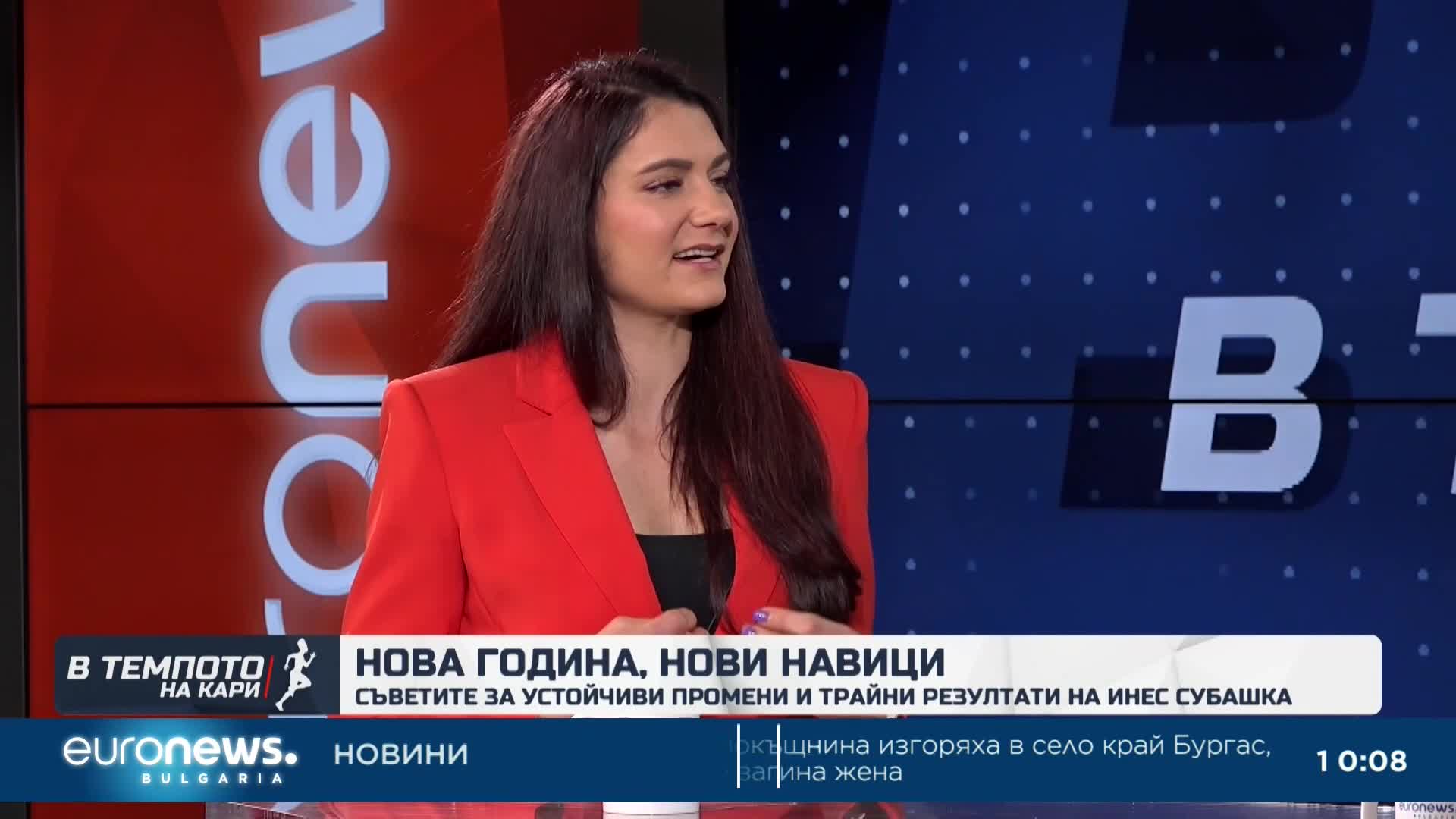 Инес Субашка, треньор и основател на IFS: Полезните навици са без крайности | В темпото на Кари