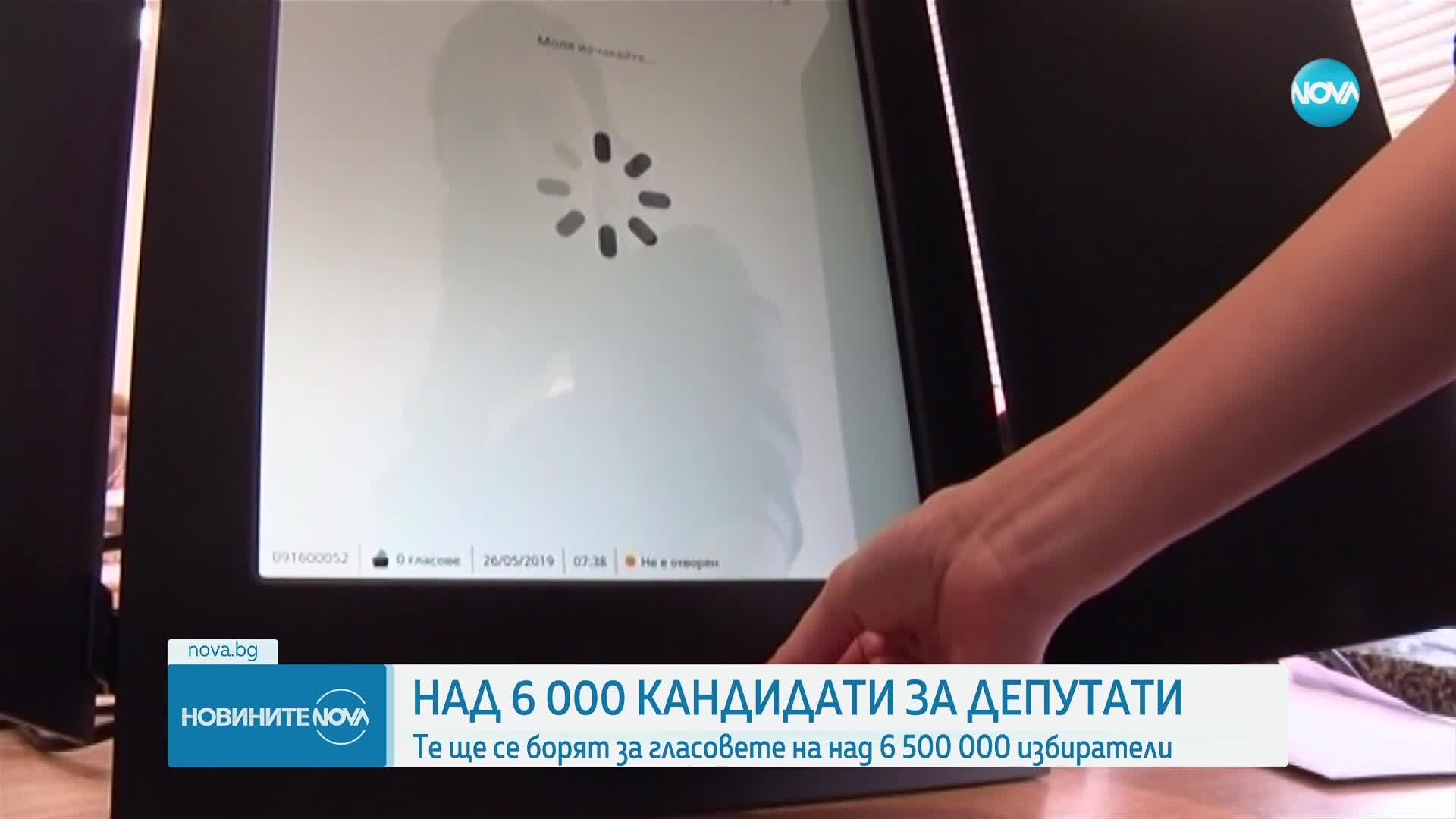 ЦИК: Над 6000 са кандидатите за депутати в Народното събрание