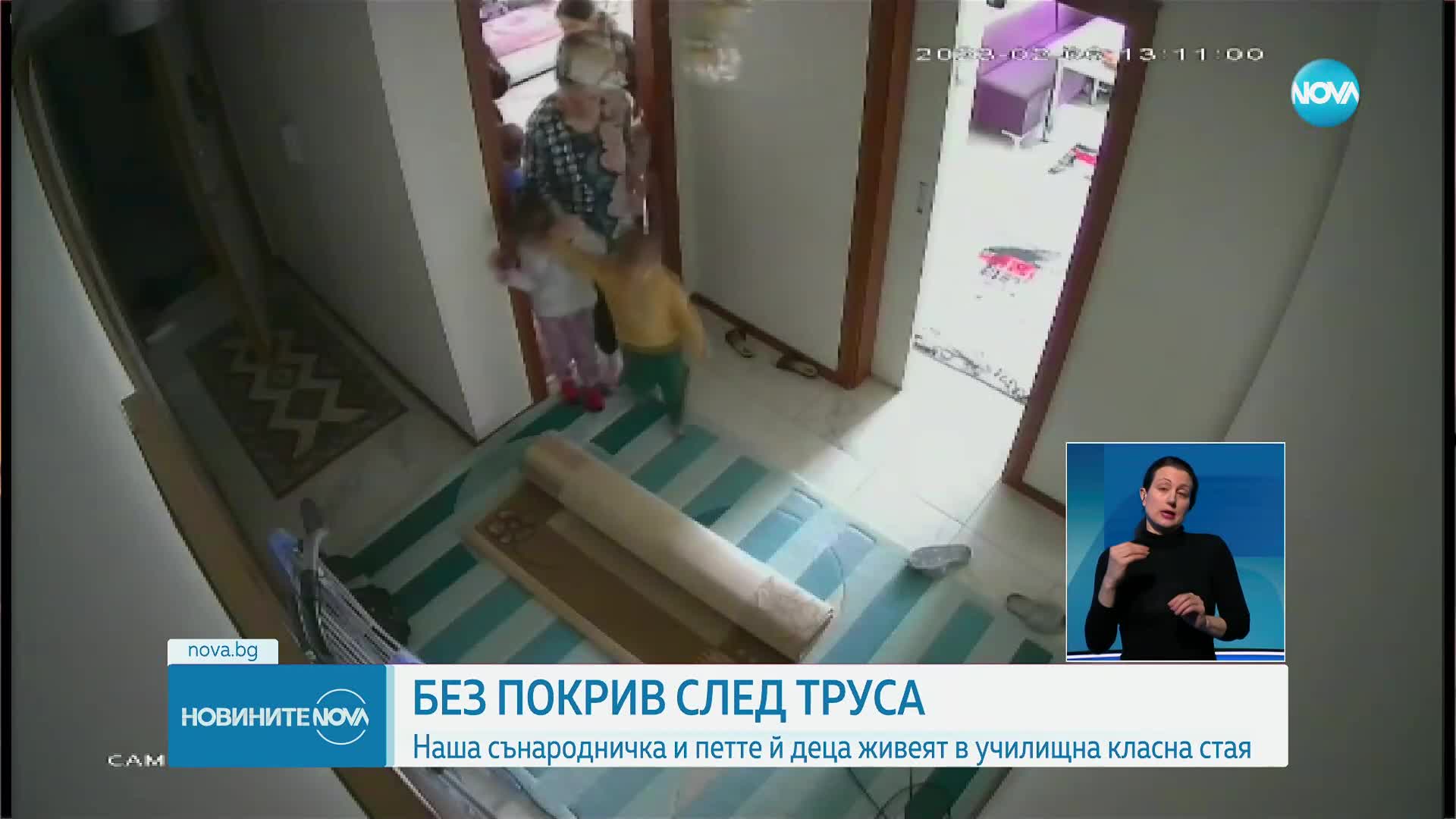 САМО ПРЕД NOVA: Българка с 5 деца, блокирана в Турция