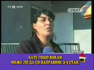 Г.е. Защо Циганите Немогат Да Правят Секс