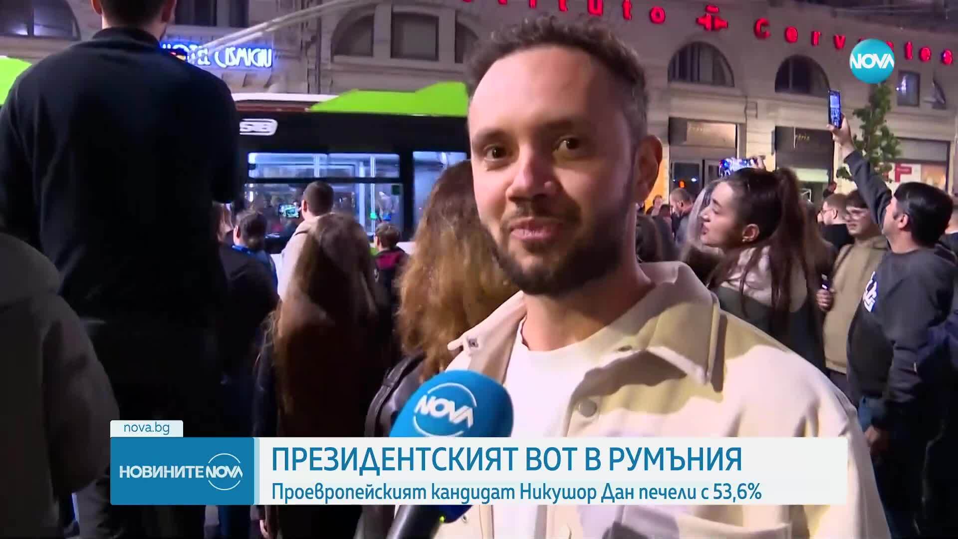 „Зрелищен обрат”: Никушор Дан спечели президентските избори в Румъния