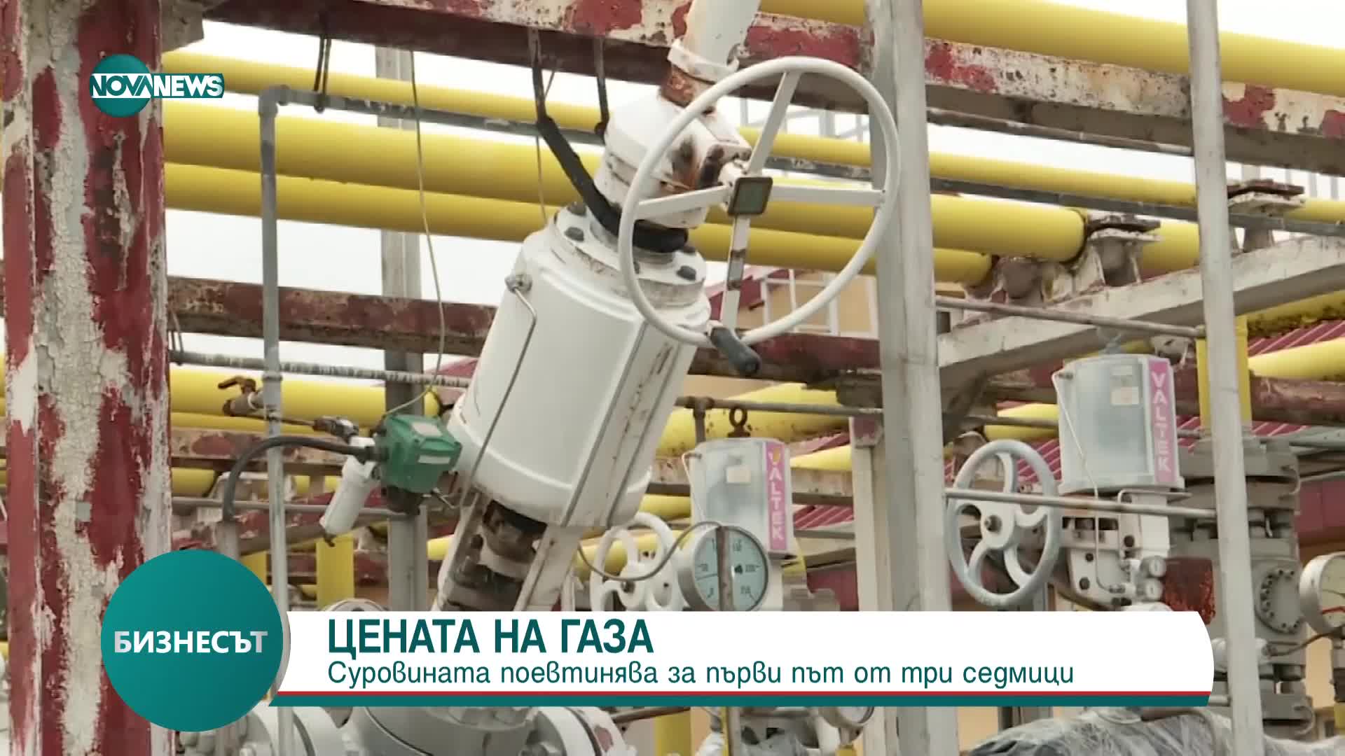 Цената на газа в Европа пада
