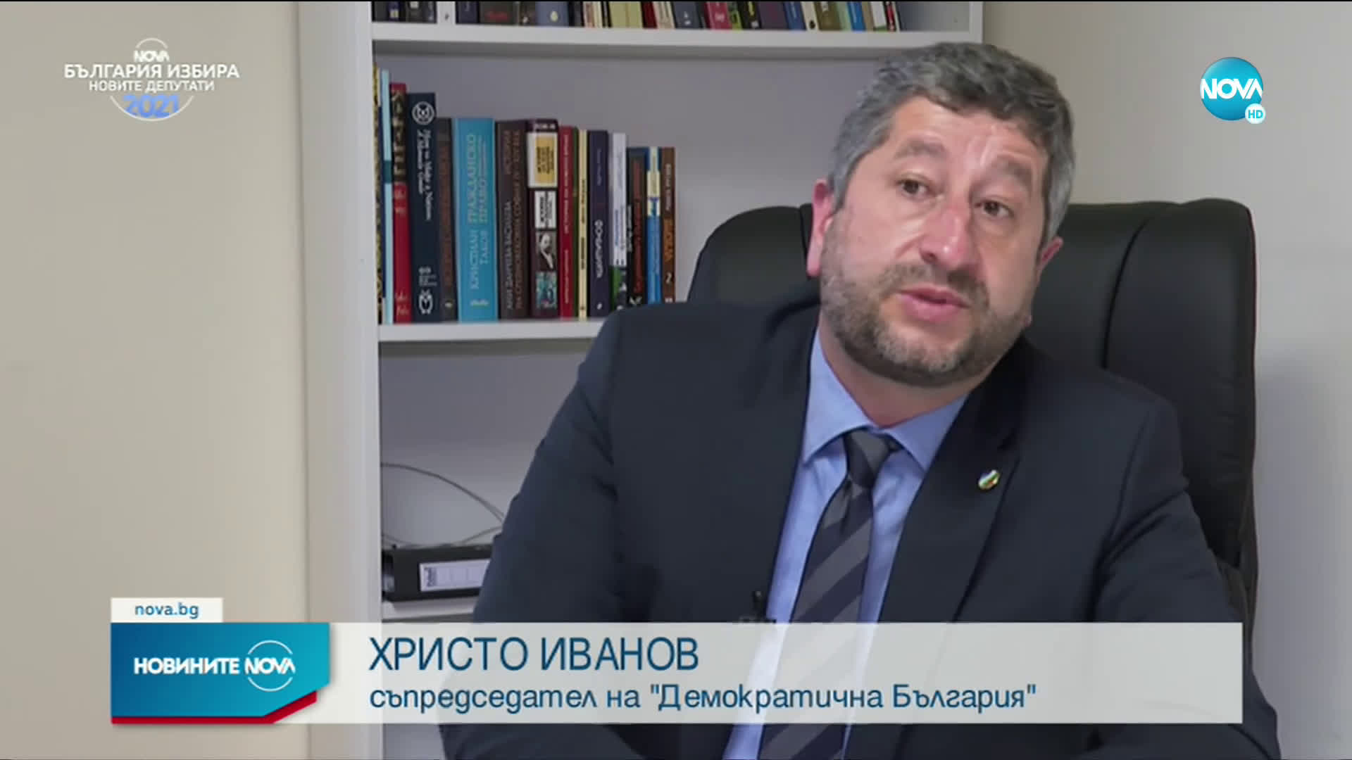 Христо Иванов: Приоритетите на "Демократична България" са свобода, законност и модернизация