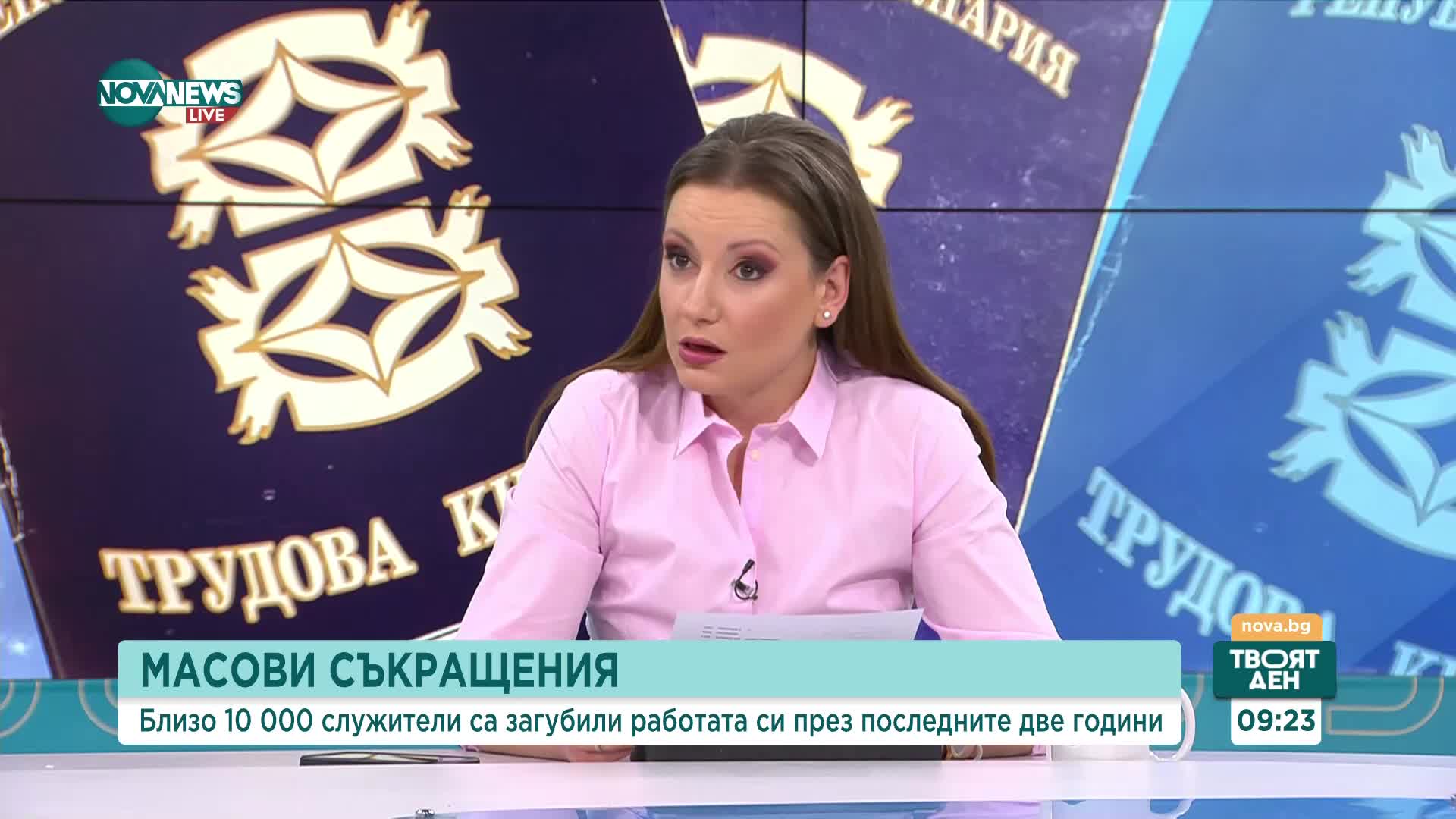 Фирми планират масови съкращения: Близо 10 000 души са загубили работата си за 2 години