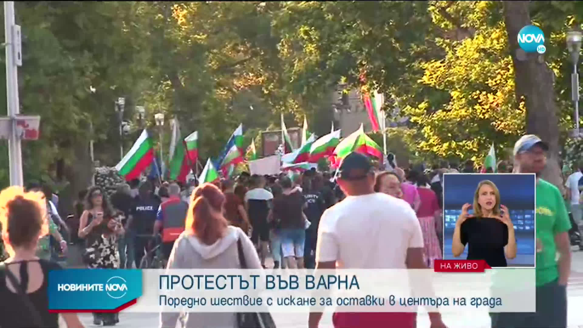 Протест във Варна