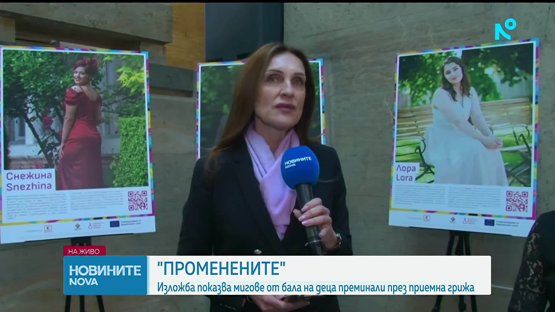 Фотоизложбата "Променените" разказва за живота след приемната грижа