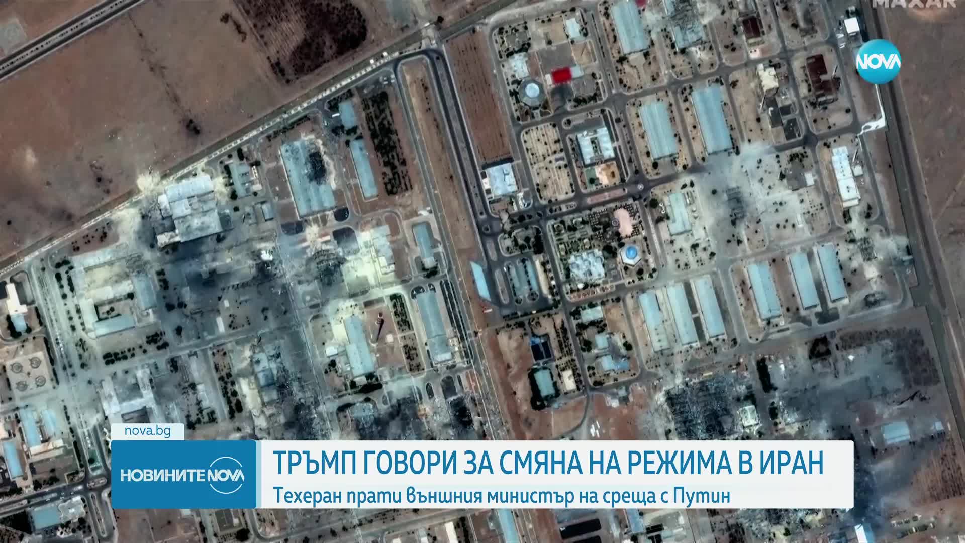Тръмп обяви, че обмисля смяна на режима в Иран