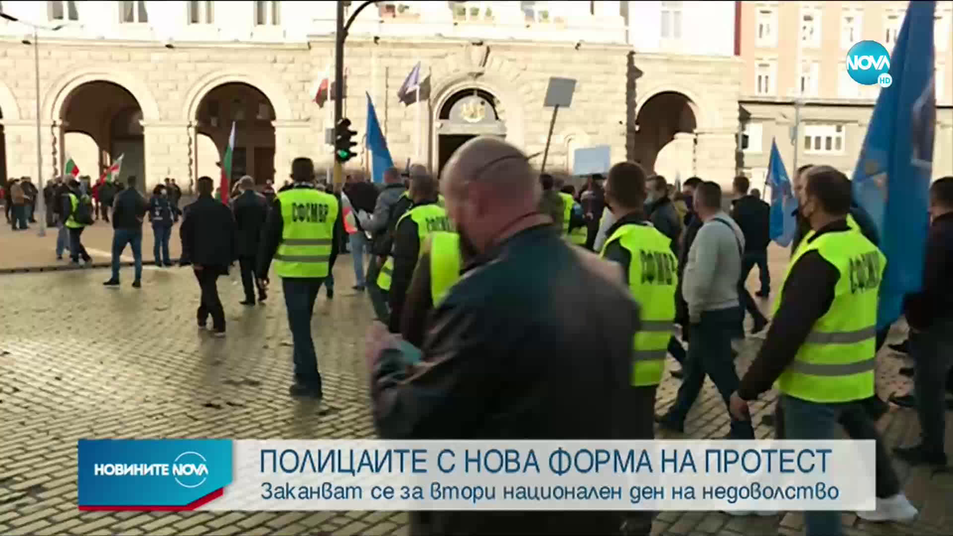 Полицаите с нова форма на протест