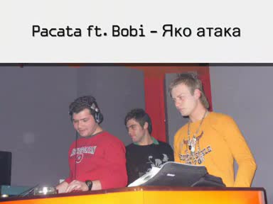 Песента На Пацата От Big Brother 3