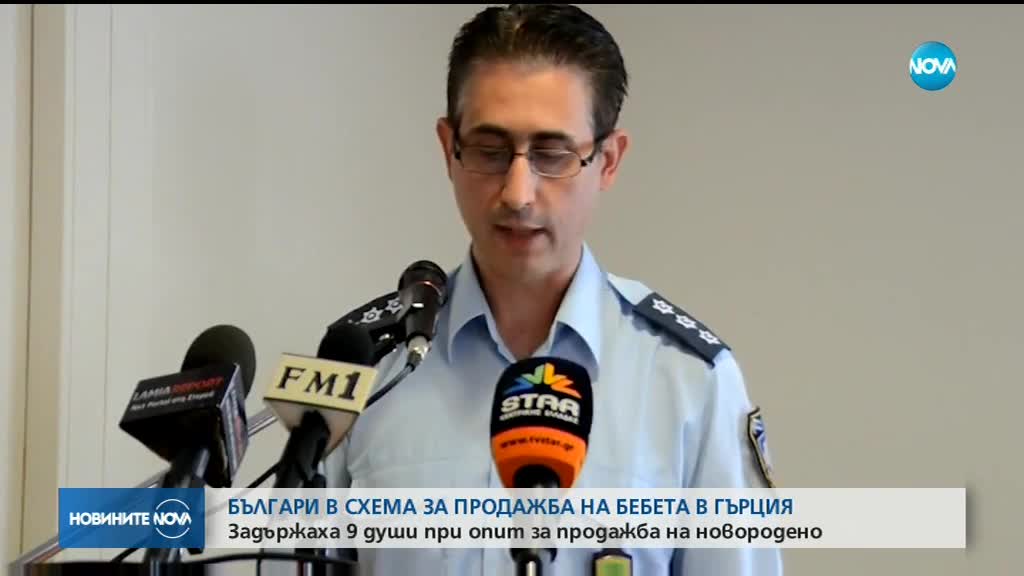 Българи, замесени в канал за продажба на бебета в Атина