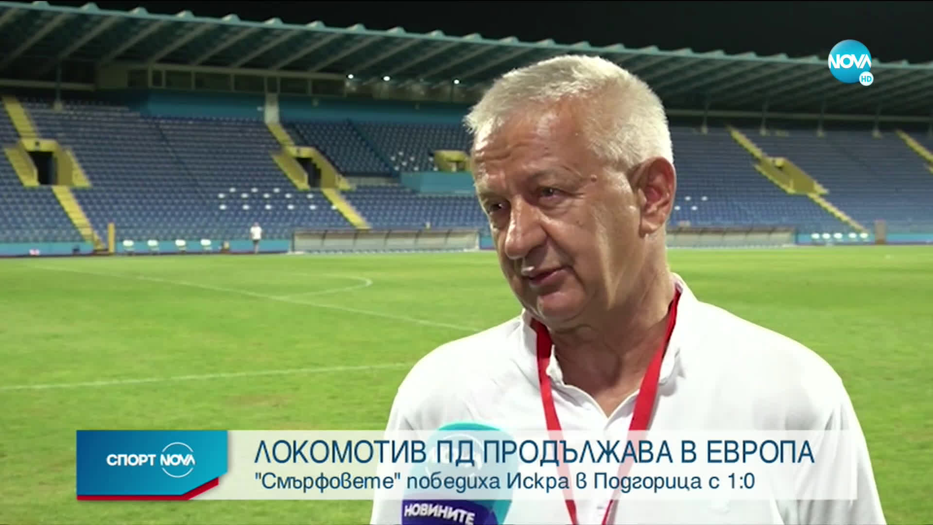 Спортни новини (28.08.2020 - следобедна емисия)