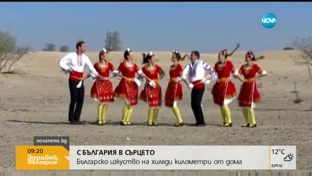 Малката България в Дубай