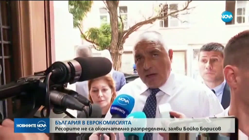 Борисов: Убеден съм, че в новата ЕК ще имаме ресор, достоен за България