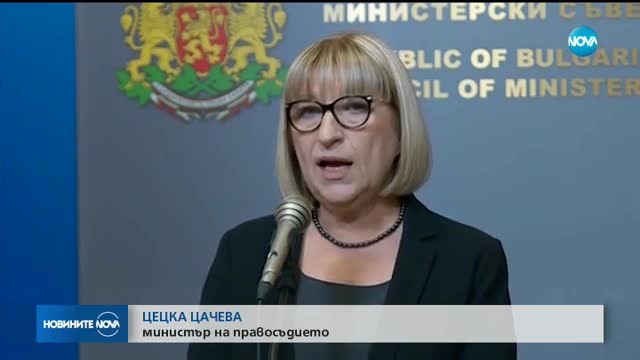 Цецка Цачева: Шефът на новия антикорупционен орган трябва да се избира от НС