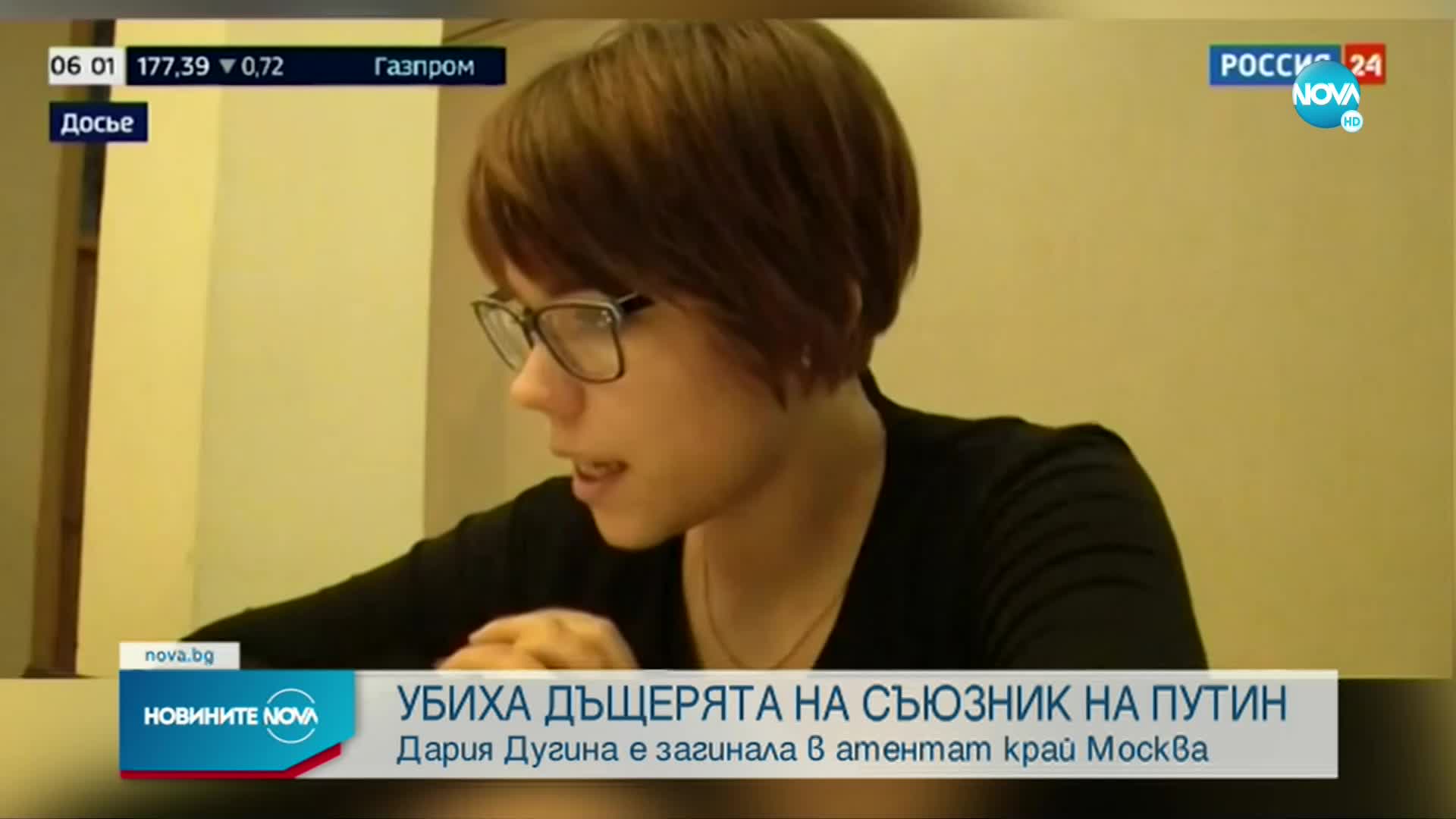 Убиха дъщерята на съюзник на Путин