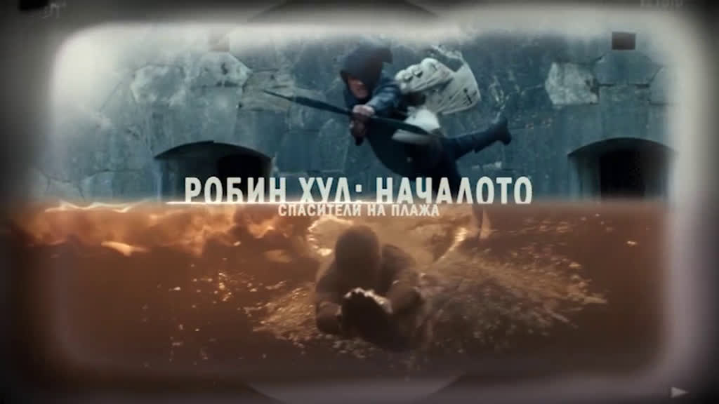 "Великият понеделник" по KINO NOVA - седмица 1