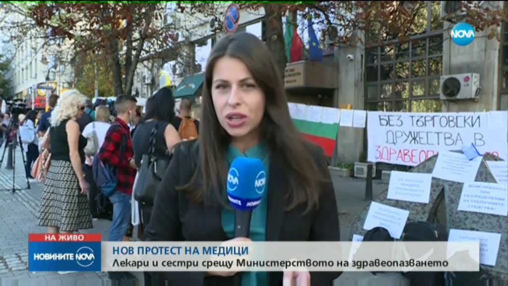 Бунт: Медици блокираха булевард "Княгиня Мария Луиза"