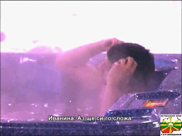 Тройка В Джакузито - Big Brother 4 - 25 11 08