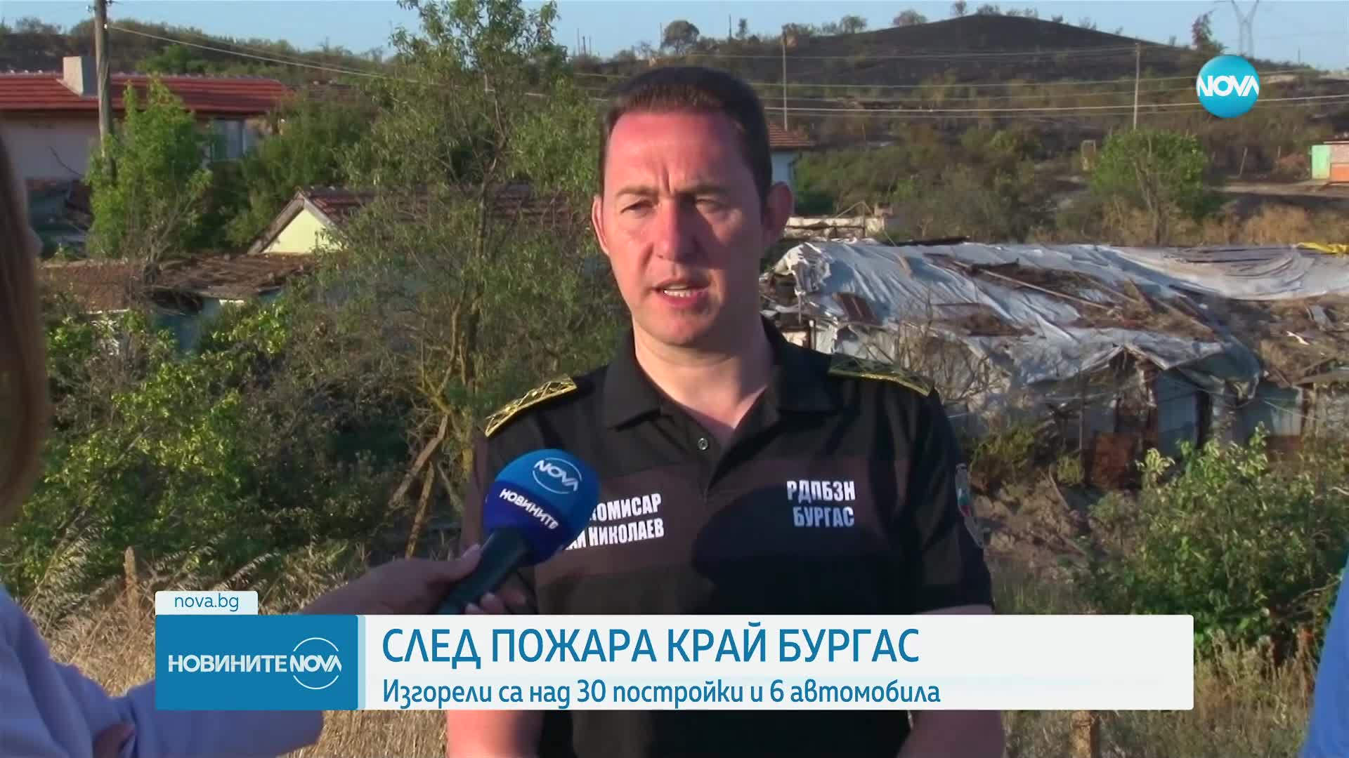 Потушиха големия пожар във вилна зона край Бургас