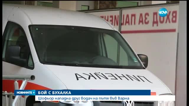 Отново саморазправа между шофьори във Варна
