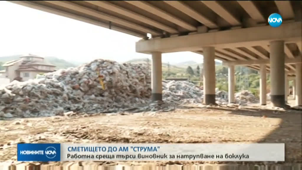 Камиони продължават да складират боклуци до АМ „Струма”