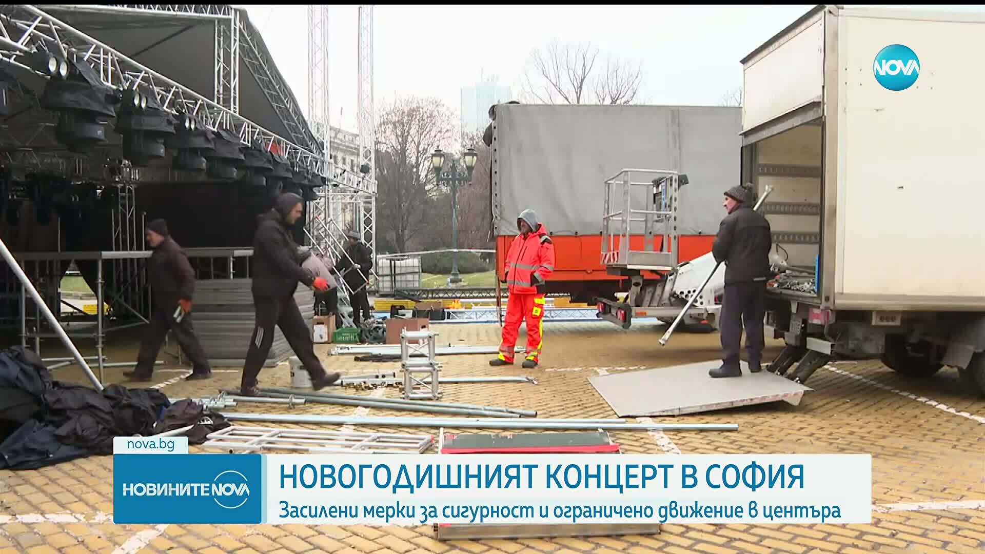 Заради новогодишния концерт: Ограничено движение в центъра на София