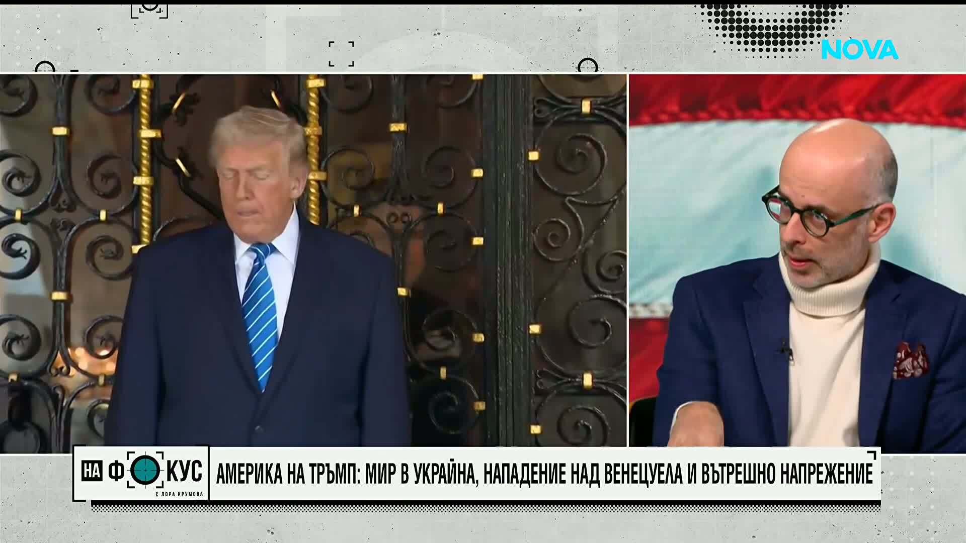 Константин Вълков: Теорията, че САЩ удря Венецуела заради петрол, е конспиративна