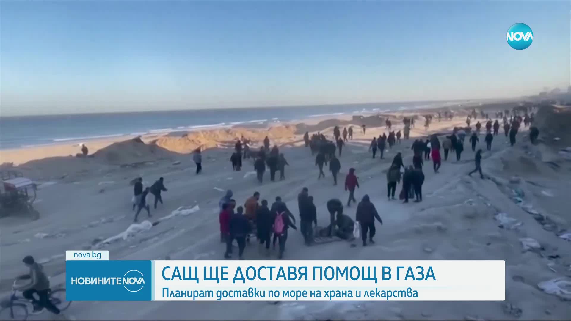 Американската армия ще доставя храна и лекарства в Ивицата Газа