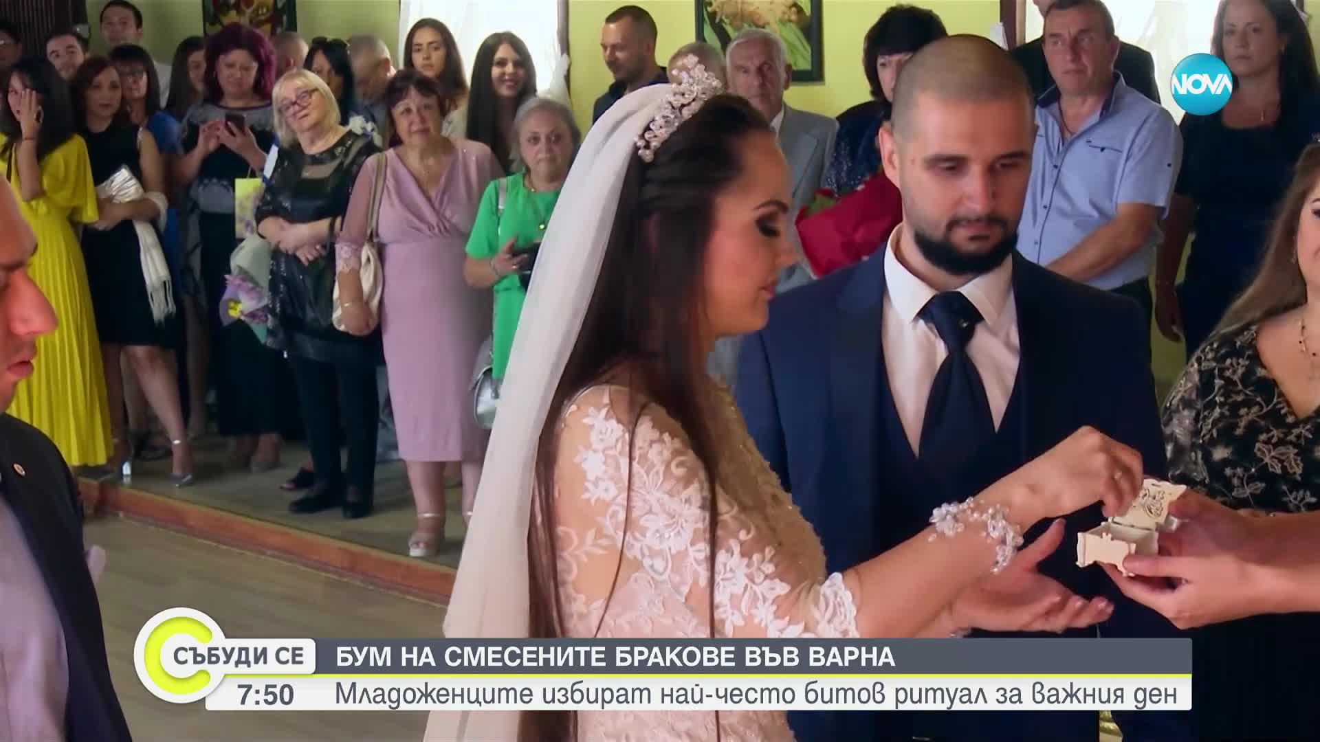 Бум на смесените бракове във Варна: Кои са най-интересните младоженци (ВИДЕО)