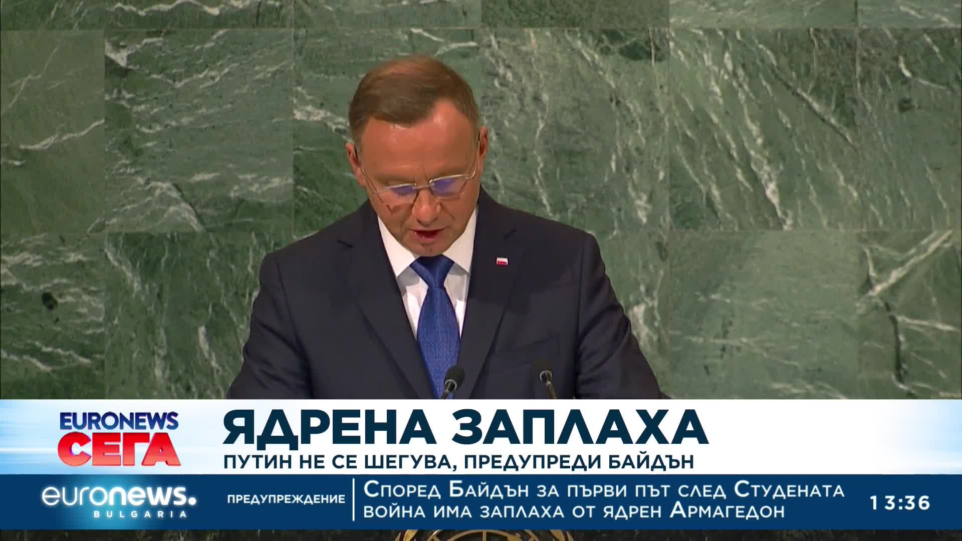 Ядрена заплаха: Путин не се шегува, предупреди Байдън