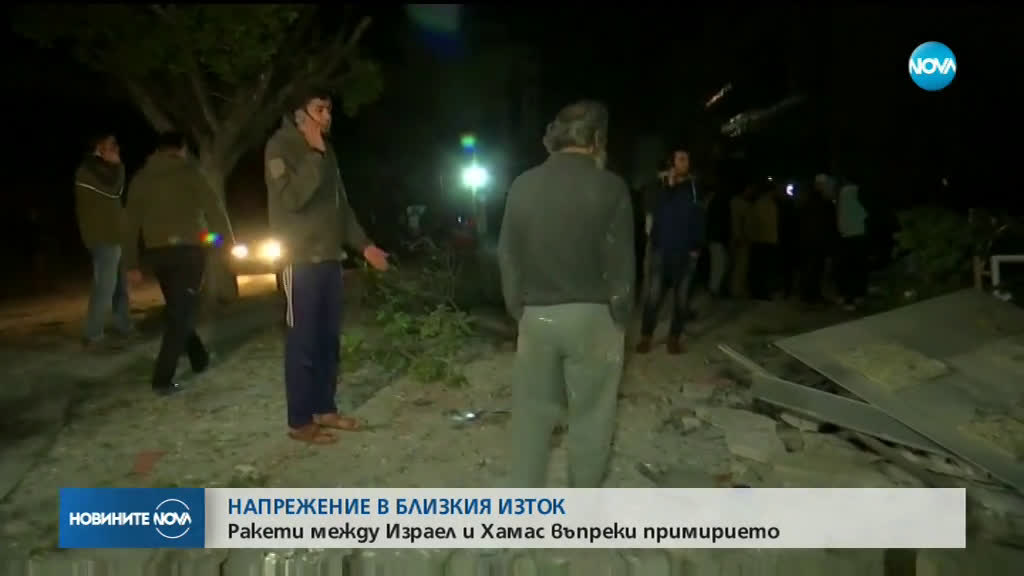 Ракети между Израел и Хамас въпреки примирието