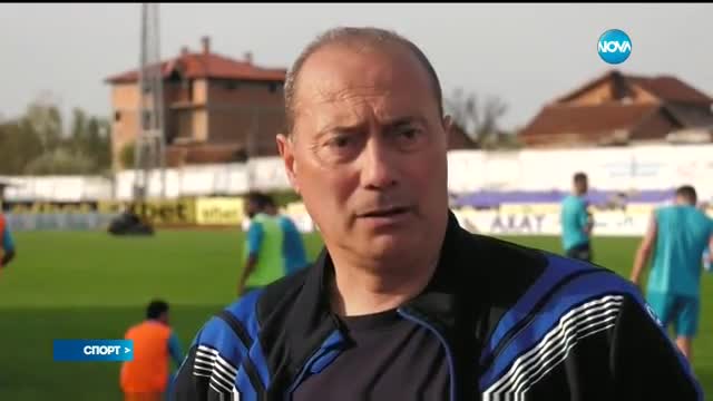 Спортни новини (05.04.2016 - късна)