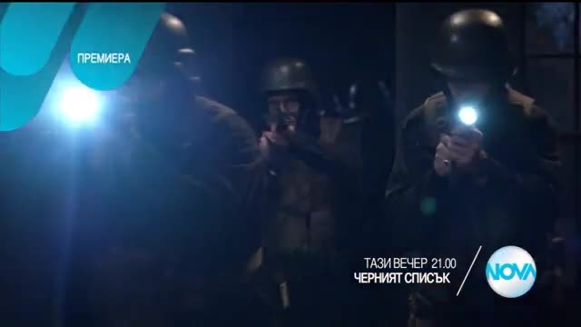 Черният списък - тази вечер по Нова (23.02.2016)